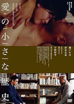 愛の小さな歴史 誰でもない恋人たちの風景vol.1 セル版 Blu-ray 61+yA4qcQGL._UF350,350_QL50_.jpg